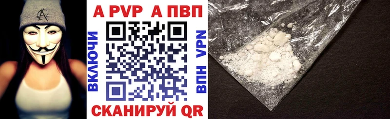 Alpha-PVP кристаллы Купить Ипатово