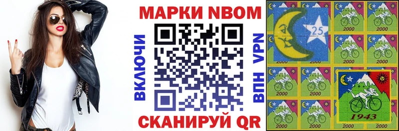 Купить закладки Ипатово Марки N-bome 1,8мг