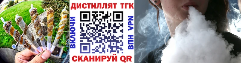 Дистиллят ТГК Wax Ипатово